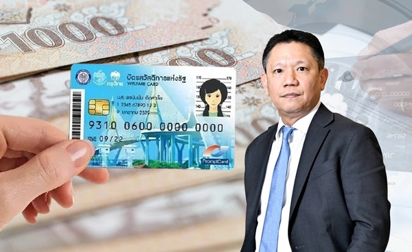คลังเปิดลงทะเบียนบัตรสวัสดิการปีหน้า