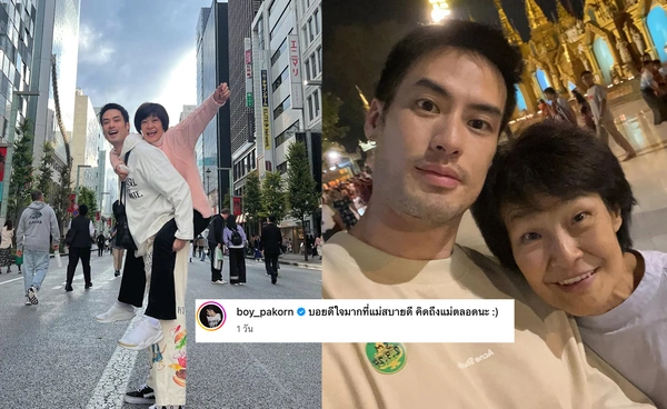 "บอย ปกรณ์" เล่าฝัน "คุณแม่งามทิพย์" ชัดที่สุดเท่าที่เคยฝันมา 