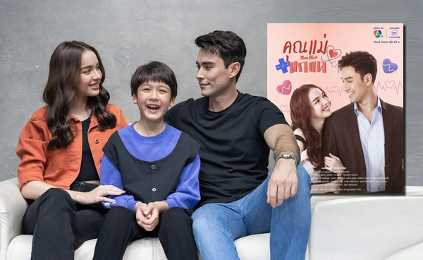 "คุณแม่แก้ขัด" เตรียมลงจอ 19 พ.ค.นี้ "หลุยส์-สกาย-เอส" จัดเต็มเสิร์ฟความฟิน