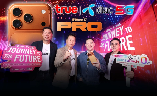 "ทรู" ส่งมอบ iPhone 17 สุดล้ำ! จัดเต็ม "โปรข้ามเวลา"