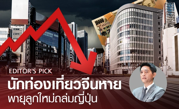 นักท่องเที่ยวจีนหาย พายุลูกใหม่ถล่มเศรษฐกิจญี่ปุ่น