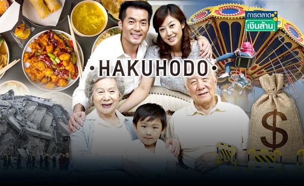 ครึ่งปีแรกไทยสะเทือน "วัยไหนก็เซ" ต่างกุมเงิน-กุมมือ l การตลาดเงินล้าน