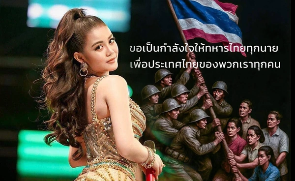 ลำไย ไหทองคำ บริจาคเงิน2.3แสน ช่วยผู้ประสบภัยเหตุปะทะ ไทยกัมพูชา