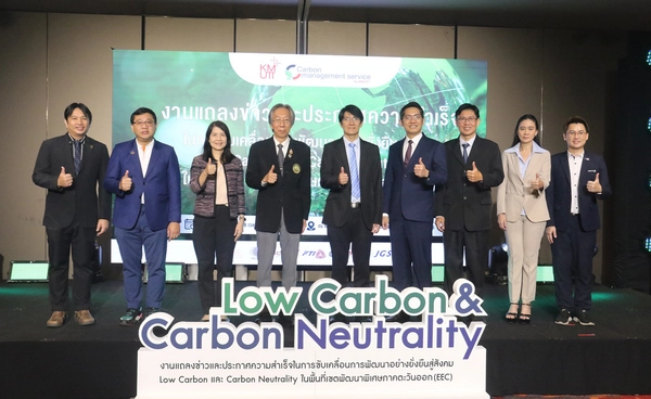 มจธ. พัฒนา “Carbon Management Platform” ผลักดัน  EEC สู่เป้าหมาย Carbon Neutrality และ Net-Zero Emission