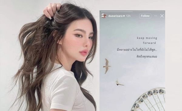 คิดถึงทุกคนเสมอ! ดิว อริสรา โพสต์เหมือนส่งสัญญาณ แฟนรอลุ้นเดินทางกลับไทย