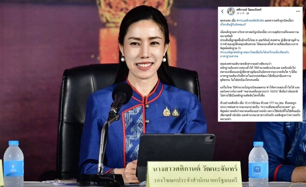 อดีตรองโฆษกฯ ตั้งข้อสังเกตระบบพิสูจน์หลักฐานไทยอาจมีช่องโหว่ หลังคดีดังถูกใช้ปั้นตัวเลขสร้างผลประโยชน์ สั่นคลอนความเชื่อมั่น