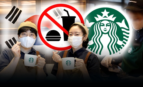 "Starbucks Korea" ออกกฎเข้มห้ามนำอาหารนอกเข้าร้าน