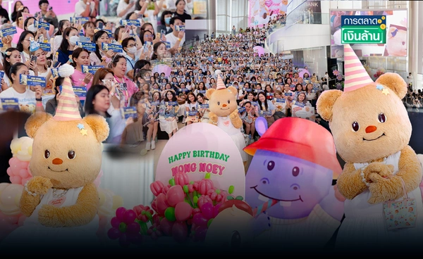 ทำห้างแตก! 'น้องหมีเนย' จัดงานวันเกิด 'My Buttery Birthday 2025 l การตลาดเงินล้าน