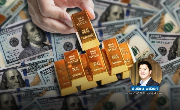 ดอลลาร์แข็งค่า ดึงทองลด  สอบแนวรับ $3,311 