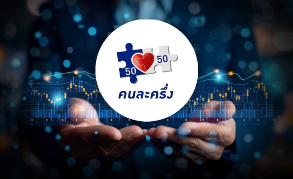 "โกลเบล็ก" ประเมินกรอบ "หุ้นไทย" ต.ค. 68 ที่ 1,260-1,320 จุด แนะเก็บหุ้นรับ "คนละครึ่งพลัส"