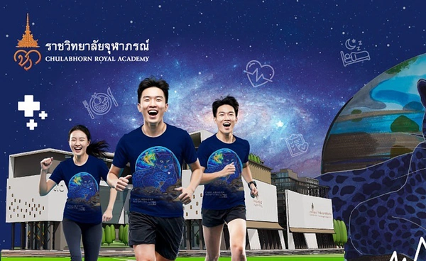 ราชวิทยาลัยจุฬาภรณ์จัด “Charity Run ครั้งที่ 5” ฉลอง 16 ปี รพ.จุฬาภรณ์