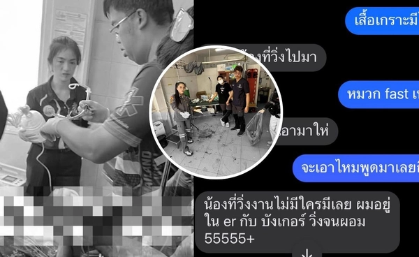 คารวะหัวใจแพทย์ฉุกเฉิน เสี่ยงตายรักษาชีวิตแนวหน้า พร้อมเสียงระเบิด ไร้เกราะป้องกัน