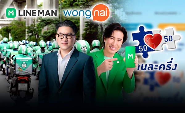LINE MAN รุก "คนละครึ่ง" ทั่วประเทศ หนุ่ม กรรชัย ขึ้นแท่นพรีเซนเตอร์