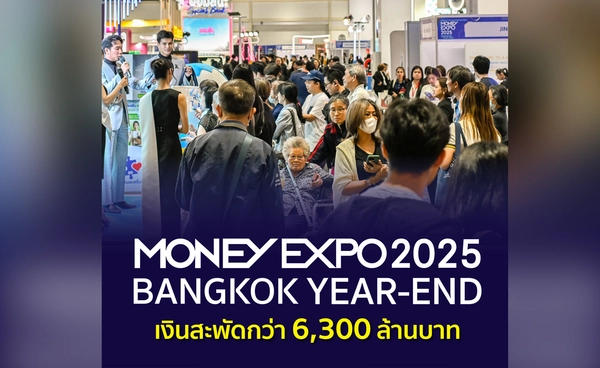 Money Expo 2025 Bangkok Year-End เงินสะพัดกว่า 6,300 ล้านบาท