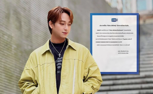 ส่งกำลังใจ ชิม่อน วชิรวิชญ์ ป่วยกะทันหัน ต้องแอดมิทด่วนที่ประเทศจีน