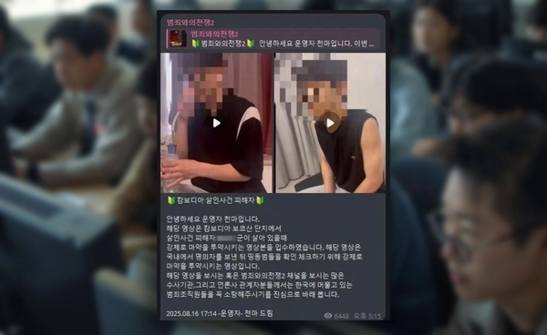 ชาวเน็ตเกาหลีรวมกลุ่มป้องกันตนเอง ตั้งทีมสืบคดีออนไลน์ ตีแผ่แก๊งอาชญากรในกัมพูชา