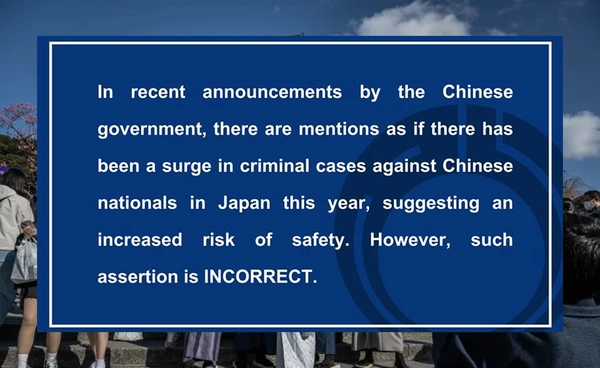 ญี่ปุ่นโต้กลับจีน เปิดสถิติอาชญากรรมต่อคนจีนไม่ได้เพิ่มขึ้น ตามที่จีนอ้าง