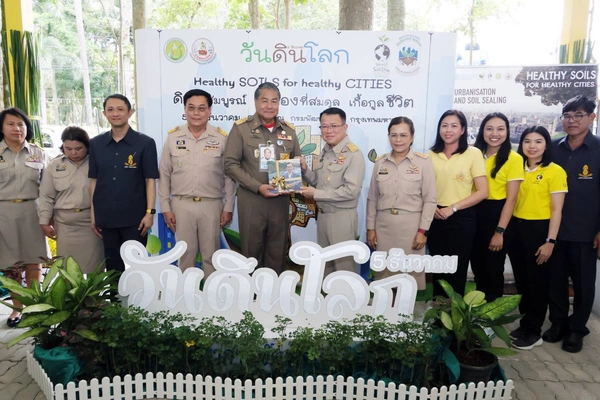 กรมพัฒนาที่ดิน จัดกิจกรรม "วันดินโลก" ปี 2568 งานครบรอบ 46 ปี ศูนย์ศึกษาการพัฒนาเขาหินซ้อนฯ 