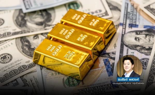 ทองปรับฐาน รับ PMI แกร่ง ดีลการค้าสหรัฐฯ - EU ราบรื่น