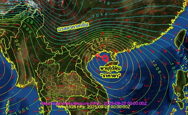 ลมหนาวแผ่ลงมา สกัดพายุ “รากาซา” คาดอ่อนกำลังอย่างรวดเร็ว