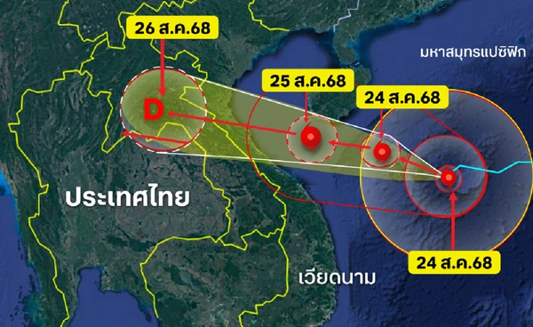 อัปเดตพายุไต้ฝุ่น “คาจิกิ”