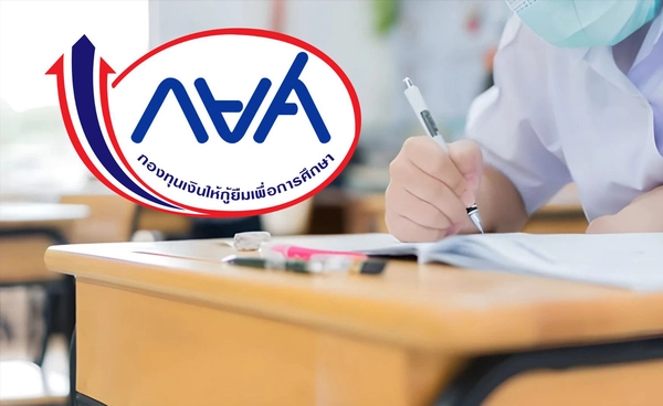 กยศ. คำนวณหนี้ใหม่เพิ่มอีกกว่า 4.3 แสนบัญชี  