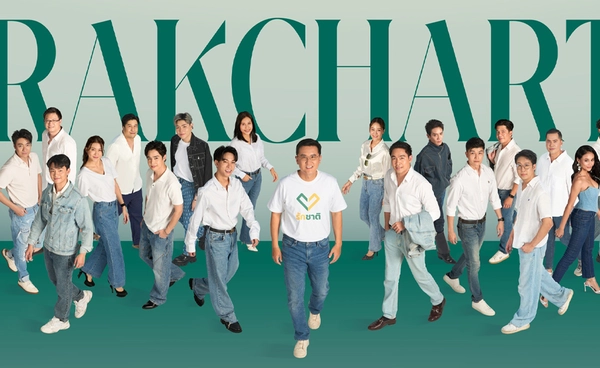 หัวหน้าพรรครักชาติคือใคร เปิดตัวผู้นำพรรคและแคนดิเดตนายกฯ สายอนุรักษ์นิยม