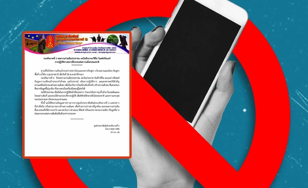 กองทัพภาค 2 วอนประชาชนงดโพสต์ความเคลื่อนไหวทหารชายแดนไทย-กัมพูชา
