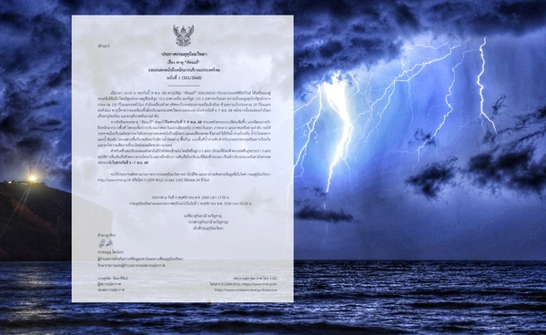 อุตุฯ เตือนไต้ฝุ่น “คัลแมกี” ทำไทยตอนบนฝนตกหนัก 7–9 พ.ย.