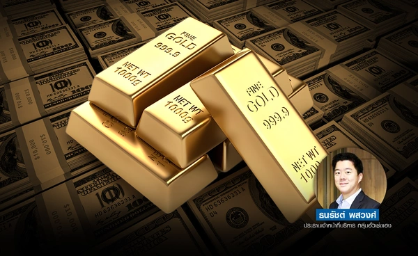 ทองพุ่ง รับ Goldman Sachs  คาดราคาทองอาจแตะ 4,900 $ ภายในเดือน ธ.ค. ปีหน้า