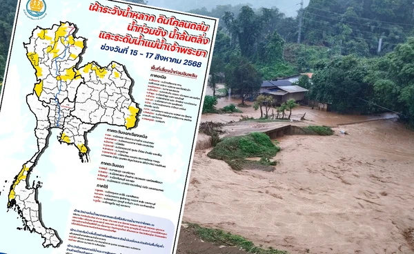 สทนช.เตือน 24 จังหวัด 15-17 ส.ค. ระวังน้ำท่วม-น้ำป่าหลาก