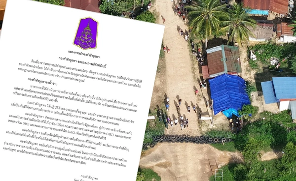 กองกำลังบูรพา แถลงสถานการณ์ชายแดน ขอให้เคารพข้อตกลง-หยุดยั่วยุ 