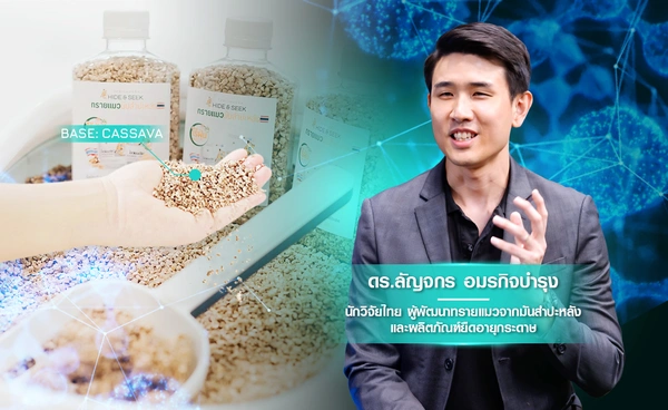 เปิดเส้นทางนักวิจัยเคมีสู่เจ้าของแบรนด์ High and Seek ทรายแมวรักษ์โลก Tech on the Table EP. 11
