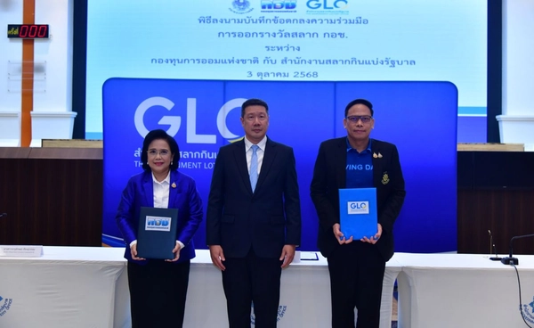 กระทรวงการคลัง เดินหน้าออกรางวัล “สลาก กอช.-หวยเกษียณ”