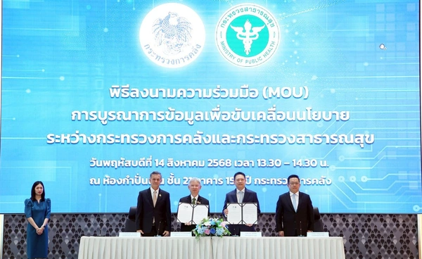 คลังชี้ปี 2570 ทุกคนต้อง "ยื่นภาษี" ถึงจะได้รับสวัสดิการ 