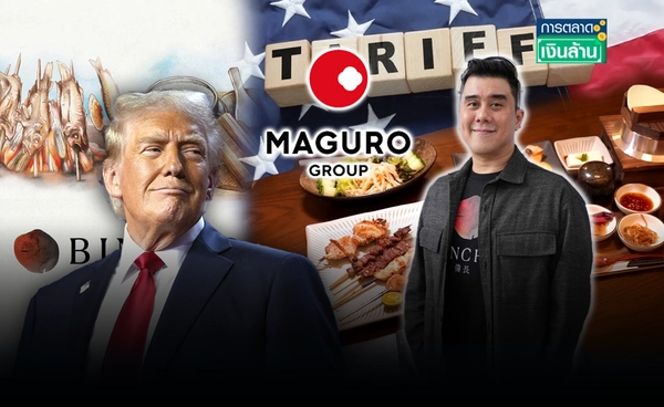 "ภาษีทรัมป์" ฉุดราคาแซลมอน-เนื้อวากิว ภาพรวมธุรกิจอาหารไม่แย่! l การตลาดเงินล้าน