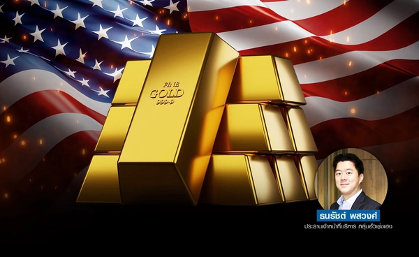 แรงซื้อทองพุ่ง หลังสหรัฐฯ ขยับนิวเคลียร์ จับตาเฟดลดดอกเบี้ย