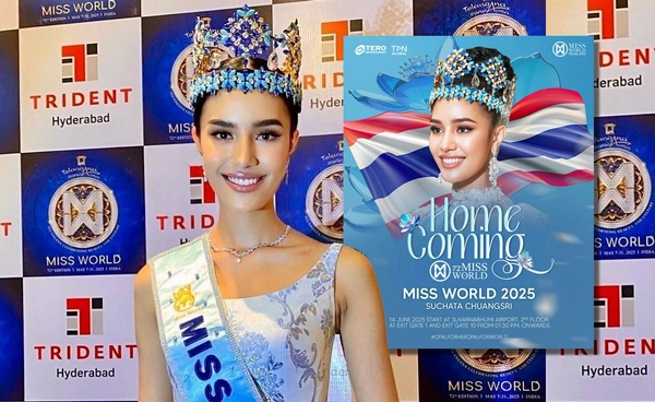 แฟนนางงามพร้อม? เปิดกำหนดการ โอปอล สุชาตา กลับไทย ฉลองตำแหน่ง มิสเวิลด์ 2025