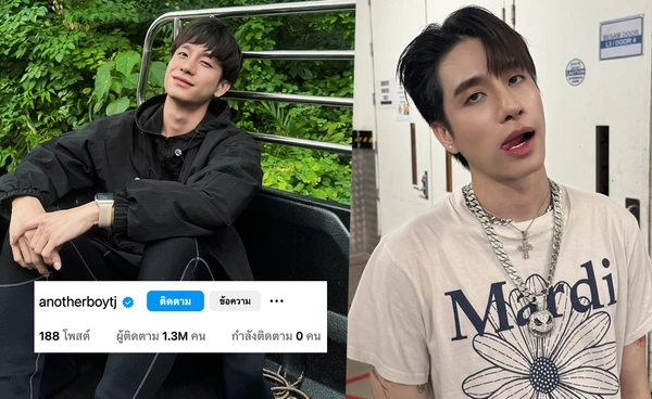  "พร้อม ราชภัทร" เคลื่อนไหวล่าสุด อันฟอลโลว์ผู้ติดตามเหลือศูนย์