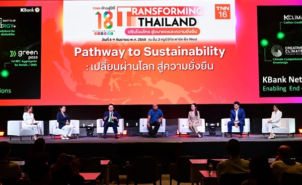 ปรับโฉมไทยสู่อนาคต เปิด 5 มุมมอง "เปลี่ยนผ่านโลกสู่ความยั่งยืน"