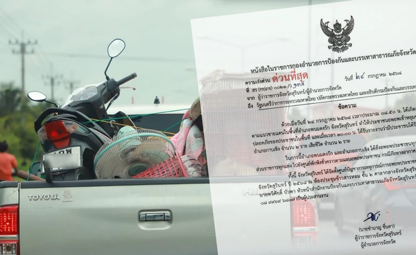 ผู้ว่าฯ สุรินทร์ สั่งอพยพประชาชน 4 อำเภอ ไปศูนย์พักพิงเรียบร้อยแล้ว