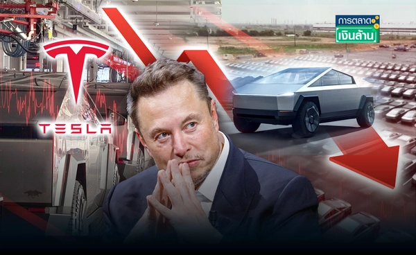 "Tesla" กำลังสั่นคลอน? Cybertruck ค้างสต๊อกนับ 10,000 คัน l การตลาดเงินล้าน