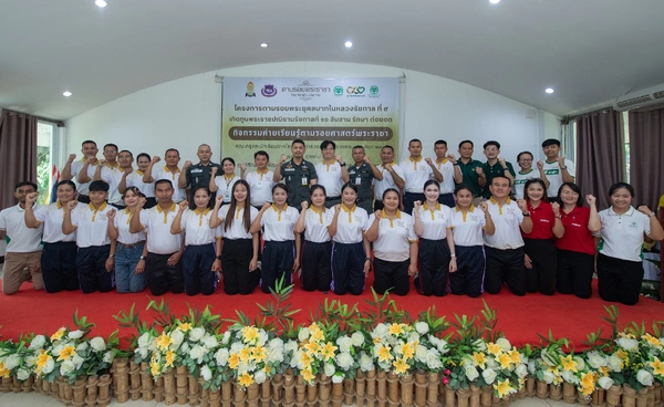 มูลนิธิซีพี ตอกย้ำปณิธานตอบแทนแผ่นดิน ผ่านการปลูกฝัง "ศาสตร์พระราชา" ให้แก่เยาวชน รร.ตชด. 