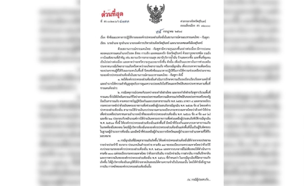 สุรินทร์ประกาศ “เขตภัยพิบัติสงคราม” เป็นจังหวัดแรกของไทย