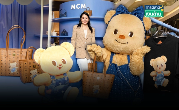 สาวฮอต! "น้องเนย" โกอินเตอร์ กางแผน MCM x Butterbear l การตลาดเงินล้าน