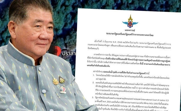 ภูมิธรรมย้ำ 4 จุดยืนไทยไม่ถอยหลัง ปมชายแดนกัมพูชา