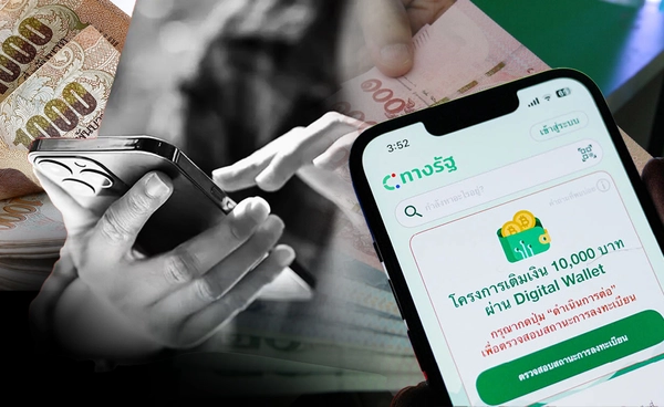 คลังเตรียมนำงบฯ"ดิจิทัลวอลเลต" 5 หมื่นล.เยียวยาเพิ่ม