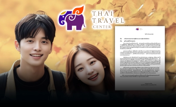 บริษัทท่องเที่ยว "ทราเวลฮอลิเดย์" ประกาศยุติกิจการ