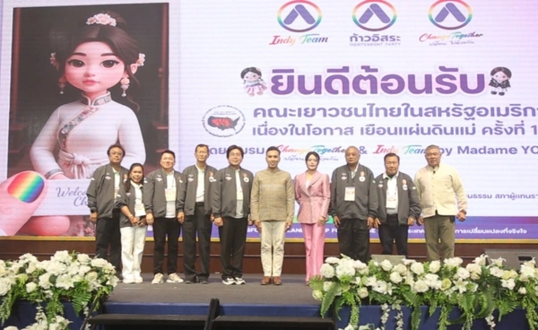 จ.เชียงใหม่ เลี้ยงต้อนรับ "เยาวชนไทยในสหรัฐฯ เยือนแผ่นดินแม่ ครั้งที่ 14" - มาดามหยก นำคณะร่วมด้วย  