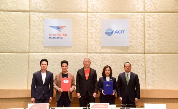 AOT จับมือ ไปรษณีย์ไทย เสริมศักยภาพโลจิสติกส์ไทย
